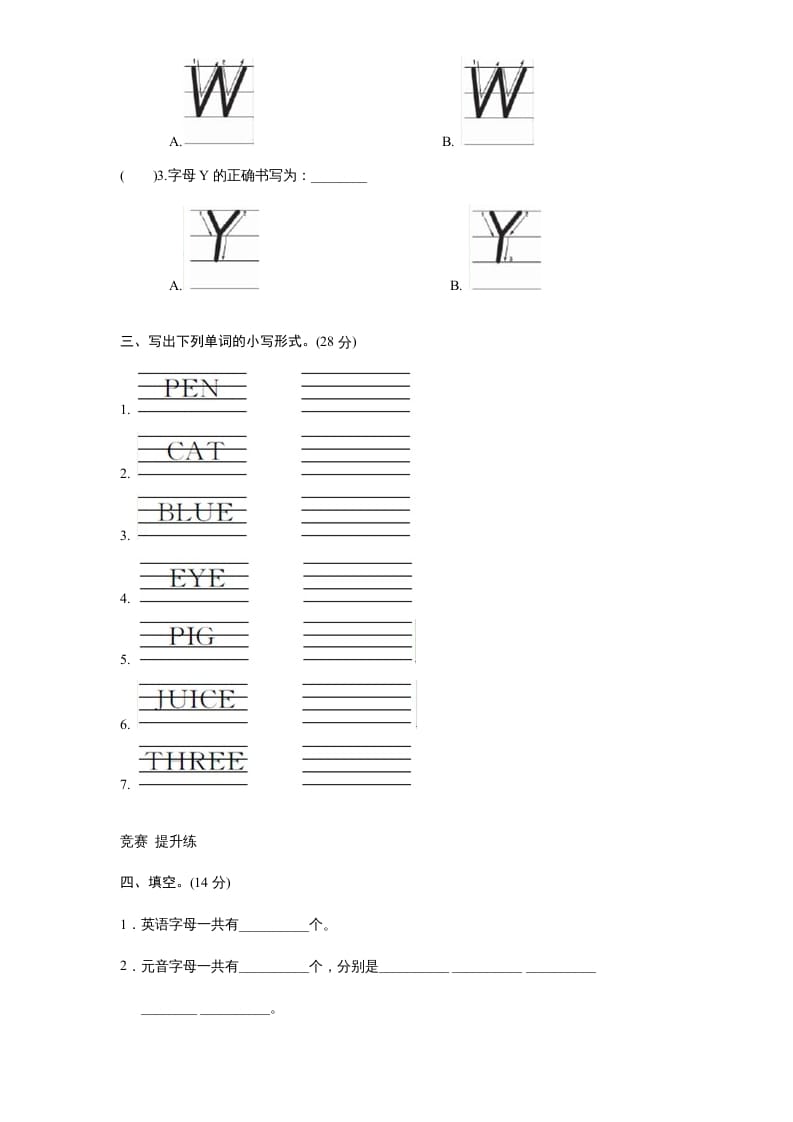 图片[2]-三年级英语上册课时测评unit6Happybirthday-PartA练习及答案(3)（人教PEP）-简单街-jiandanjie.com