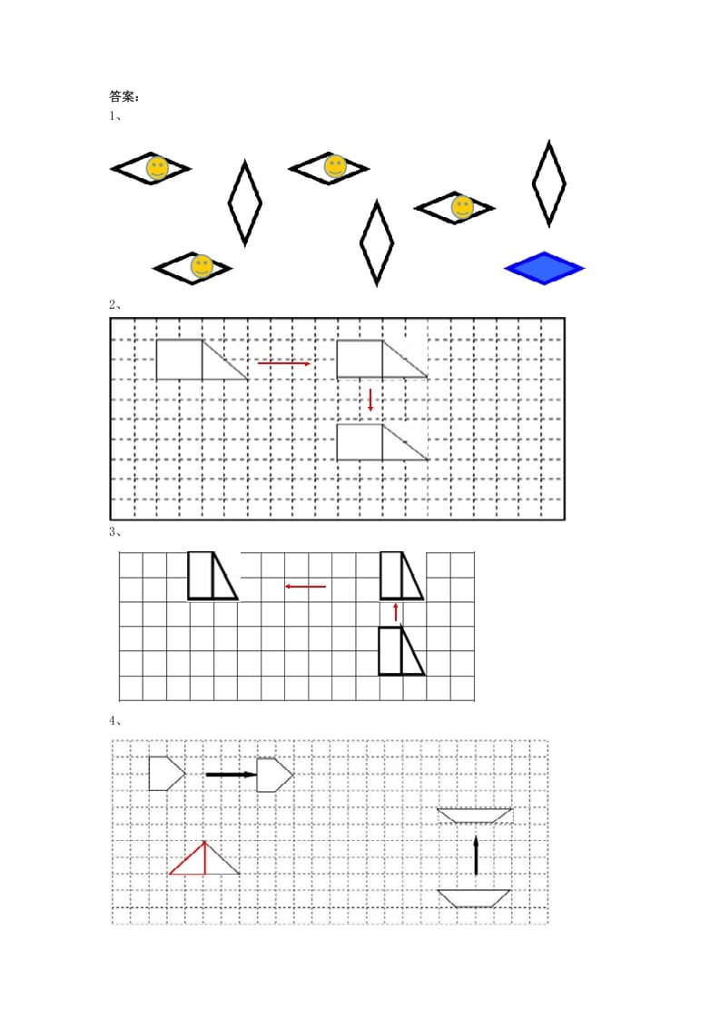 图片[3]-二年级数学下册3.2平移-简单街-jiandanjie.com