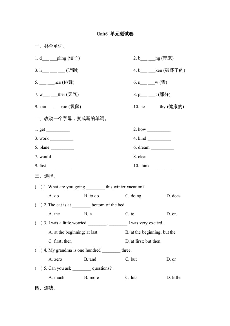 图片[1]-六年级英语上册Unit6_单元测试卷（人教版一起点）-简单街-jiandanjie.com