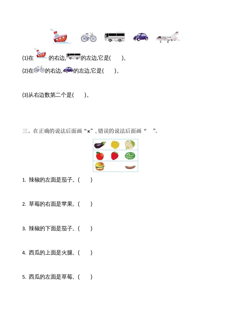 图片[2]-一年级数学上册第4单元测试卷（苏教版）-简单街-jiandanjie.com