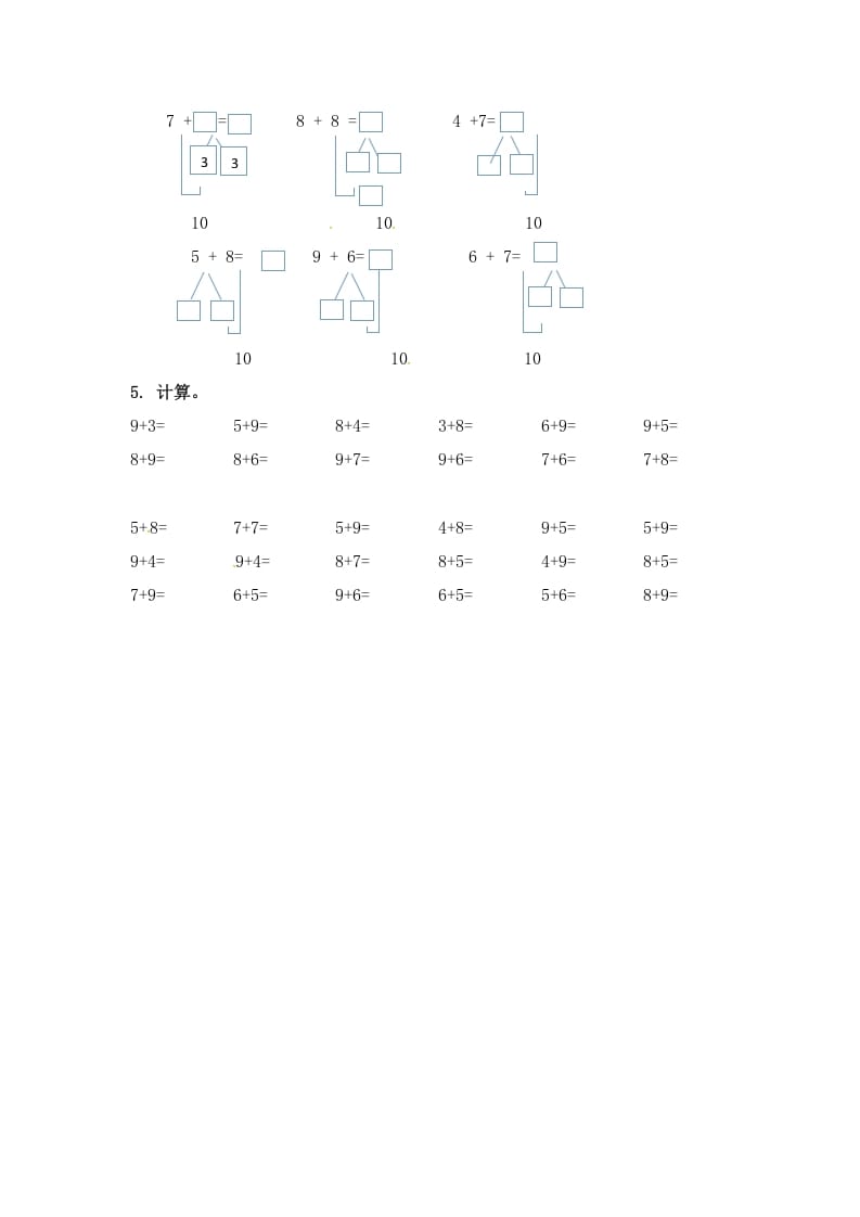 图片[2]-一年级数学上册10.19加几-（苏教版）-简单街-jiandanjie.com