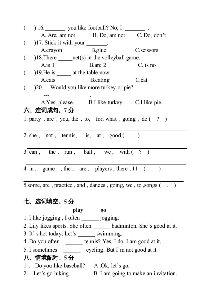 图片[3]-四年级英语上册新起点英语四年级单元综合试卷（人教版一起点）-简单街-jiandanjie.com