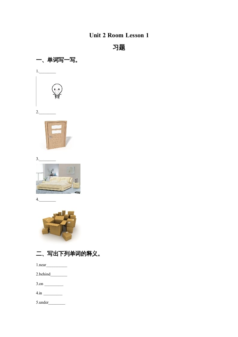 图片[1]-一年级英语上册Unit2RoomLesson1习题(2)（人教一起点）-简单街-jiandanjie.com