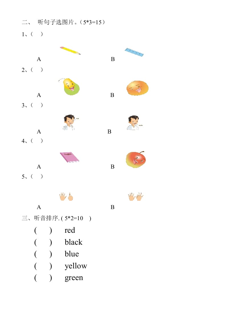 图片[2]-一年级英语上册期末测试卷(6)（人教一起点）-简单街-jiandanjie.com