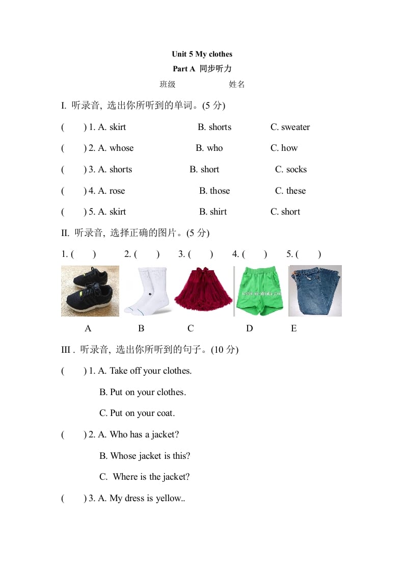 图片[1]-四年级英语下册Unit5MyclothesPartA同步听力训练人教PEP版-简单街-jiandanjie.com