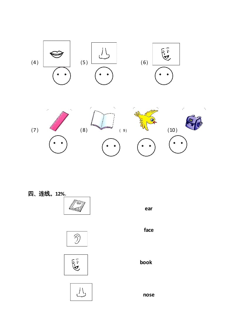 图片[2]-一年级英语上册期中教学质量检测卷（人教一起点）-简单街-jiandanjie.com