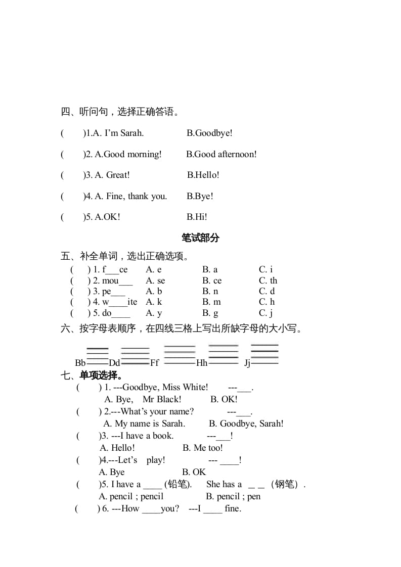 图片[2]-三年级英语上册新人教版上英语期中试卷（人教PEP）-简单街-jiandanjie.com