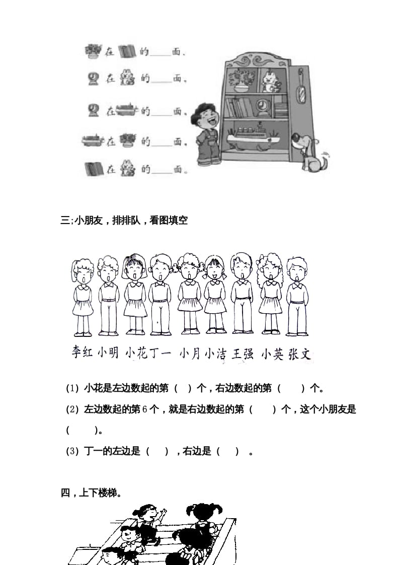 图片[3]-一年级数学上册第二单元试卷（人教版）-简单街-jiandanjie.com