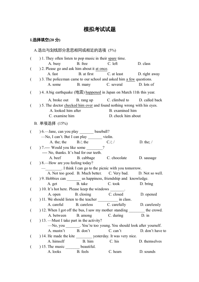 图片[1]-六年级英语上册模拟考试试题（人教版一起点）-简单街-jiandanjie.com