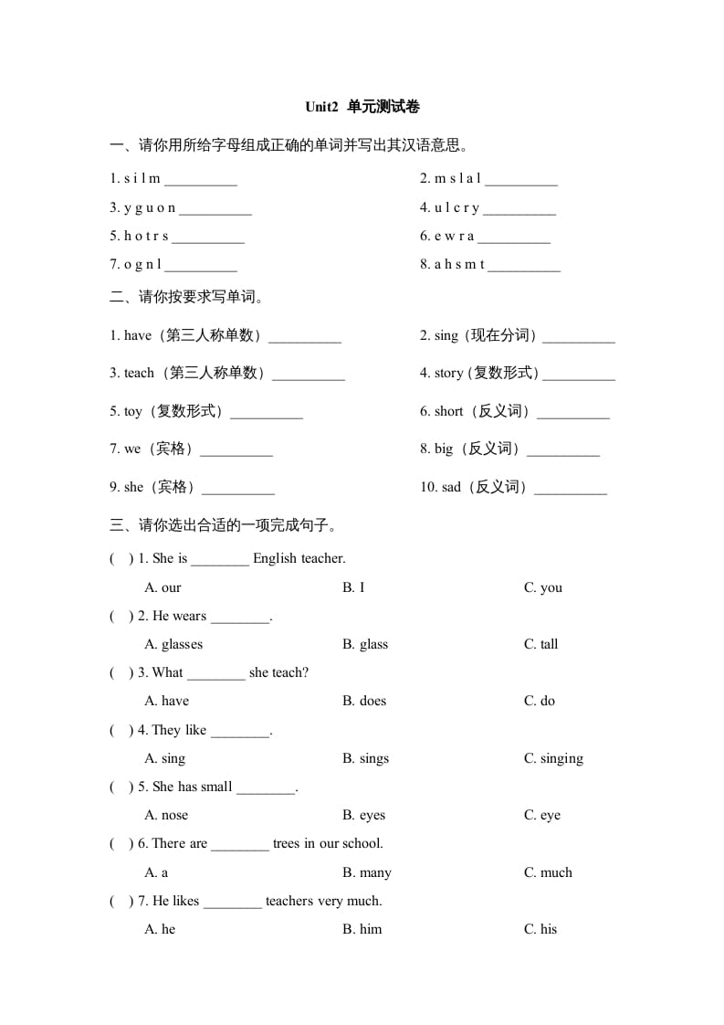 图片[1]-五年级英语上册Unit2_单元测试卷（人教版一起点）-简单街-jiandanjie.com