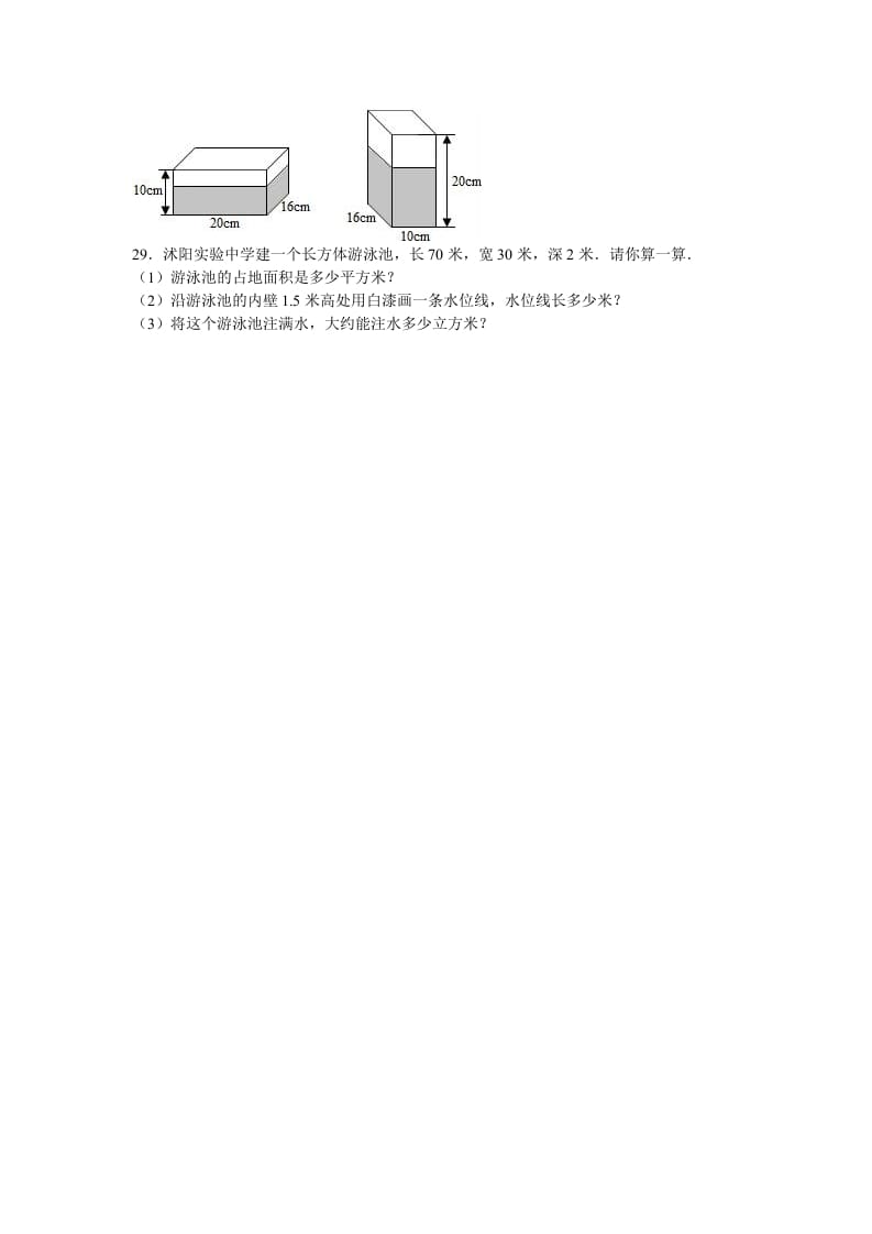 图片[3]-六年级数学上册月考试题综合考练(2)1516江苏省（苏教版）-简单街-jiandanjie.com