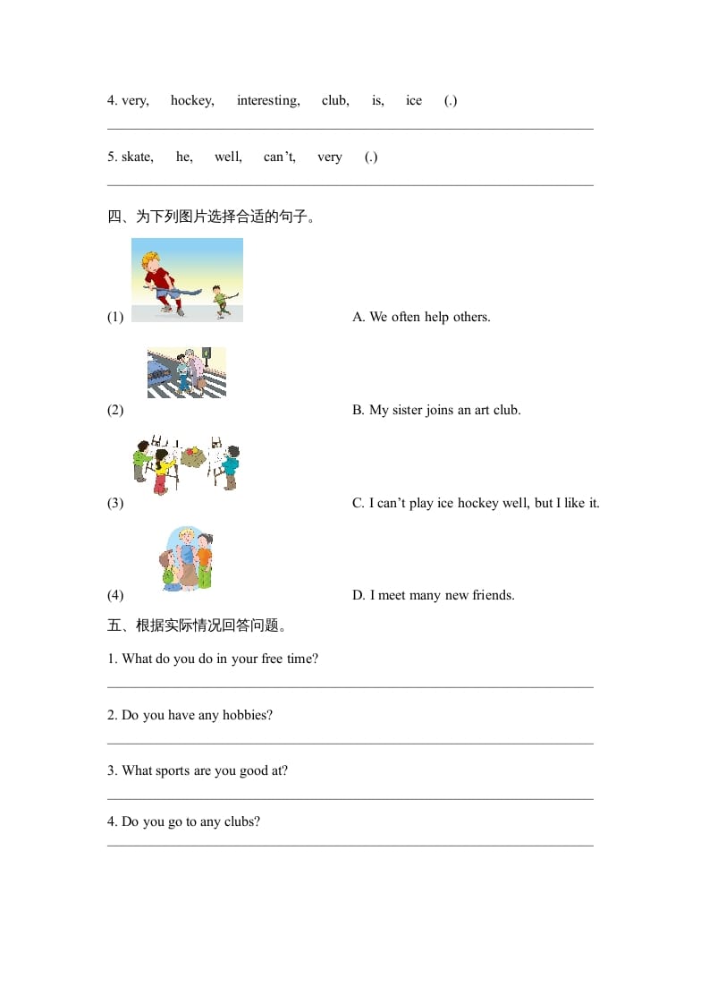 图片[2]-六年级英语上册Unit4_Lesson1_课时训练（人教版一起点）-简单街-jiandanjie.com