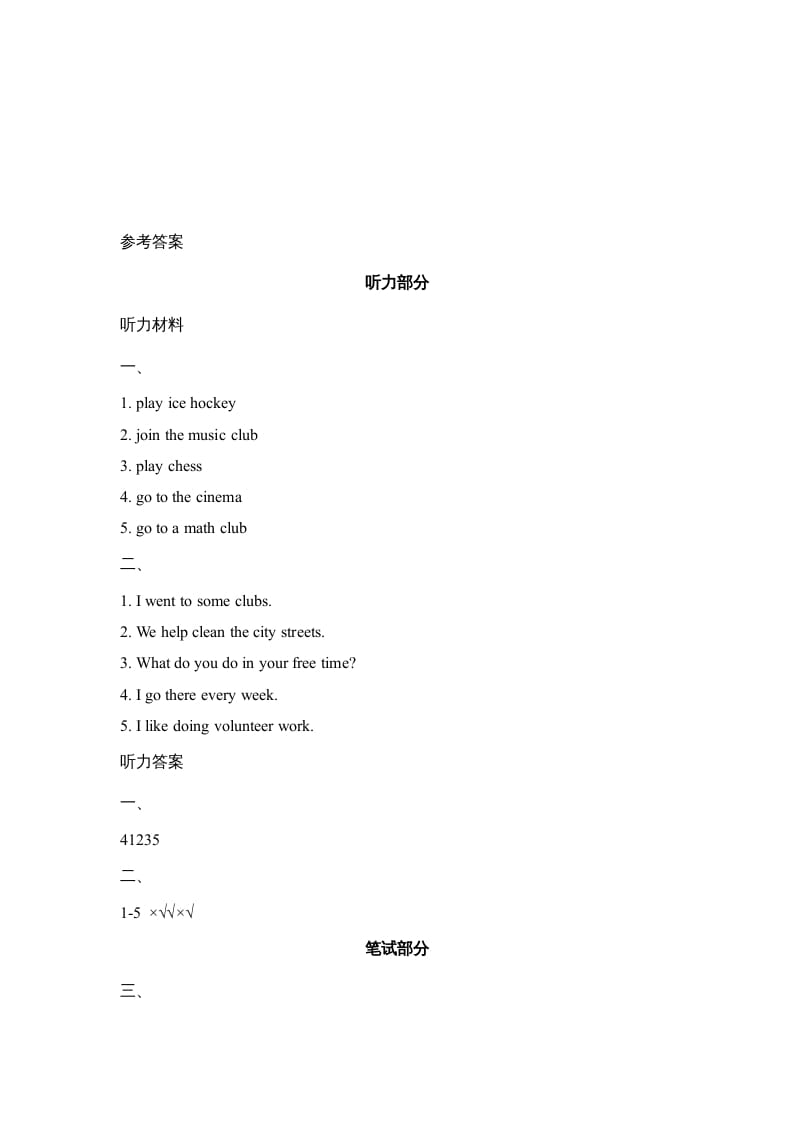 图片[3]-六年级英语上册Unit4_Lesson1_课时训练（人教版一起点）-简单街-jiandanjie.com