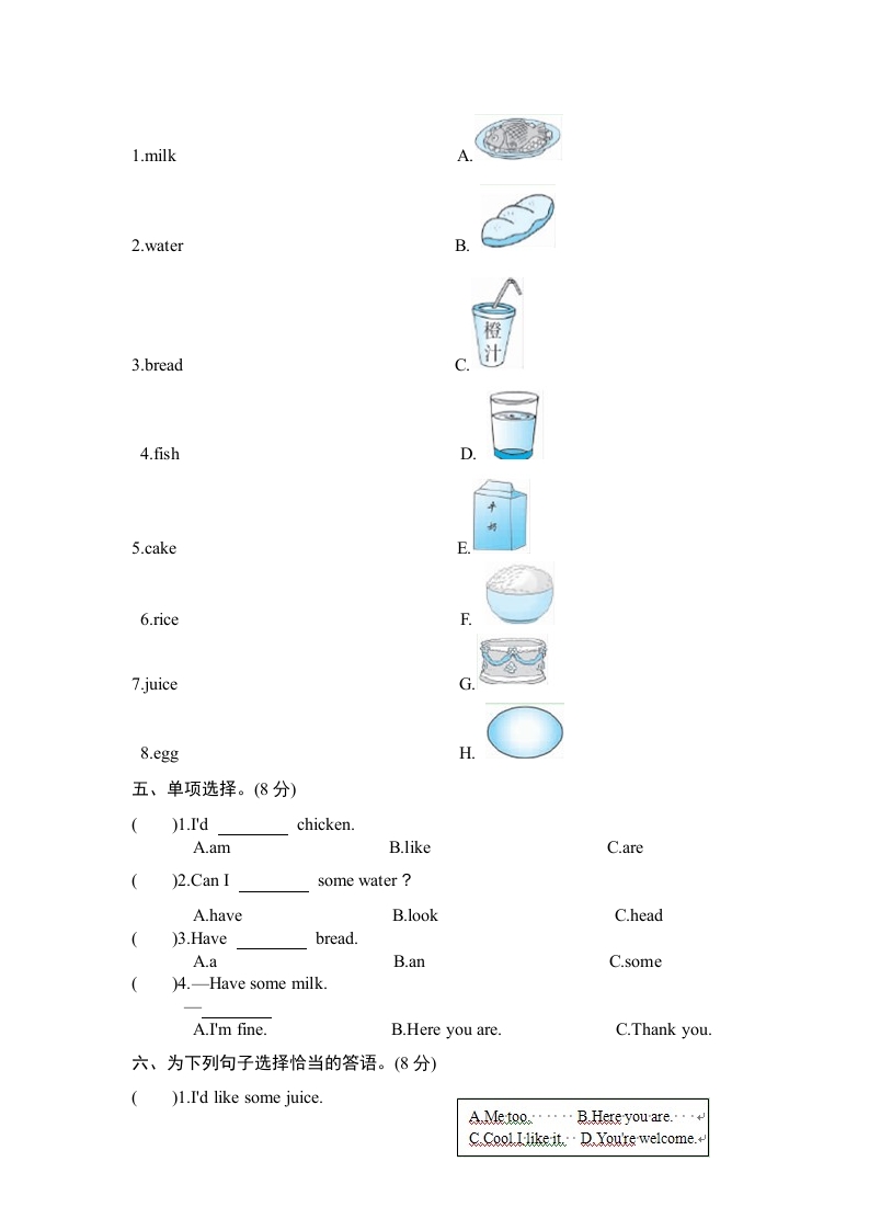 图片[3]-三年级英语上册Unit5Let’seat-单元检测（人教PEP）-简单街-jiandanjie.com