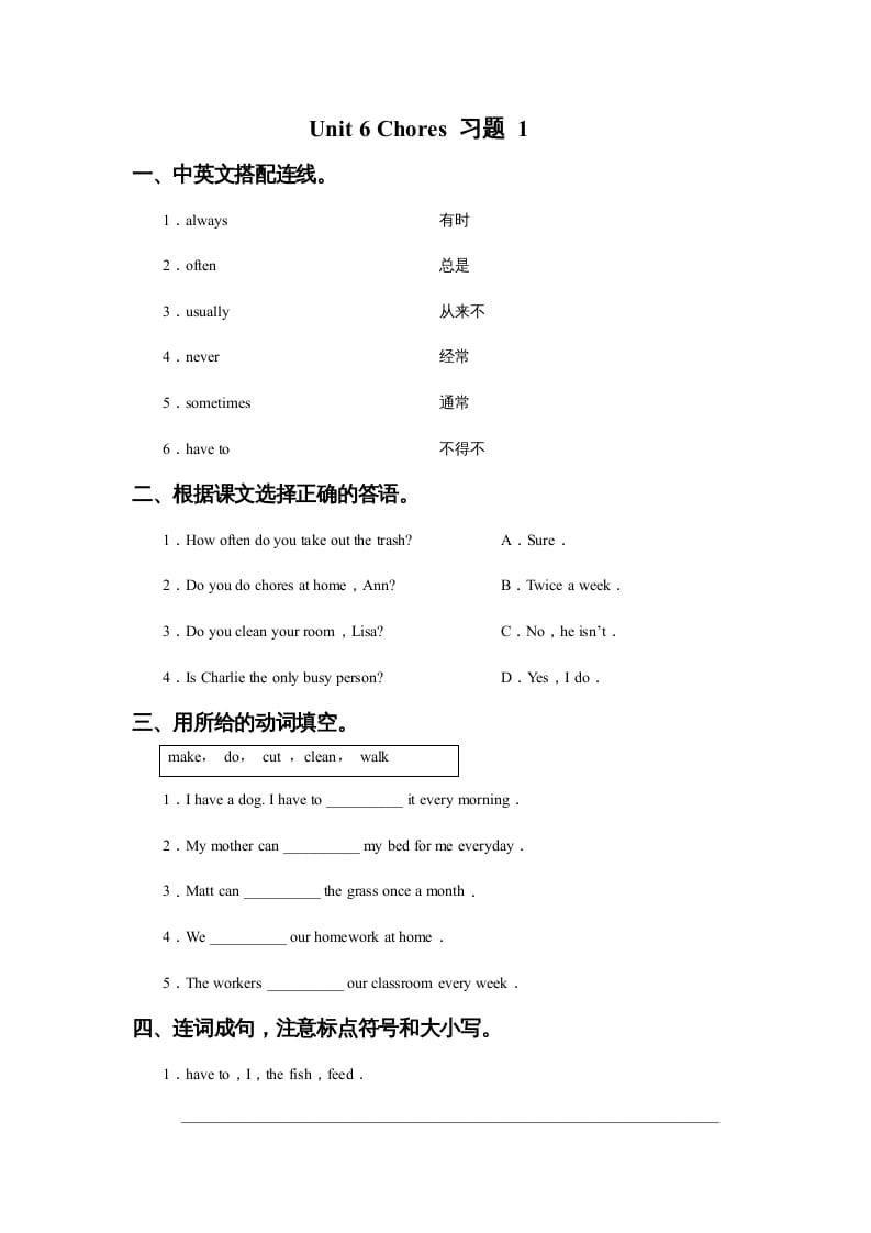 图片[1]-五年级英语上册Ｕｎｉｔ6Chores习题1（人教版一起点）-简单街-jiandanjie.com