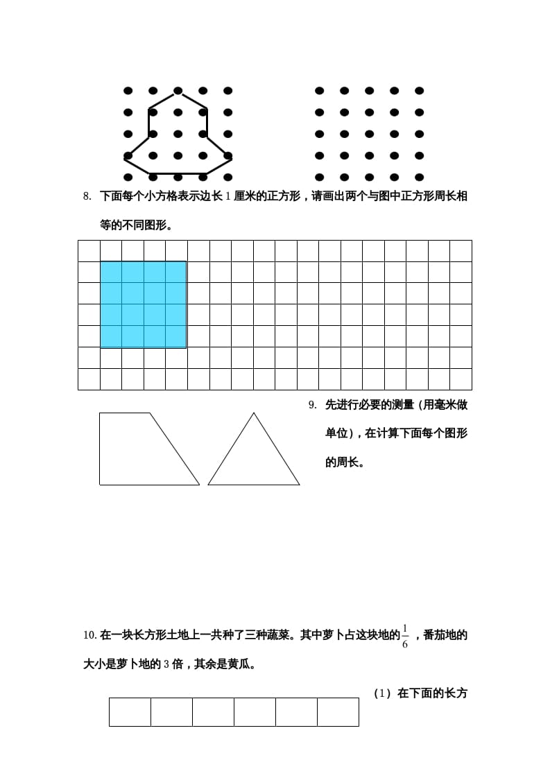 图片[3]-三年级数学上册期末综合试卷（苏教版）-简单街-jiandanjie.com