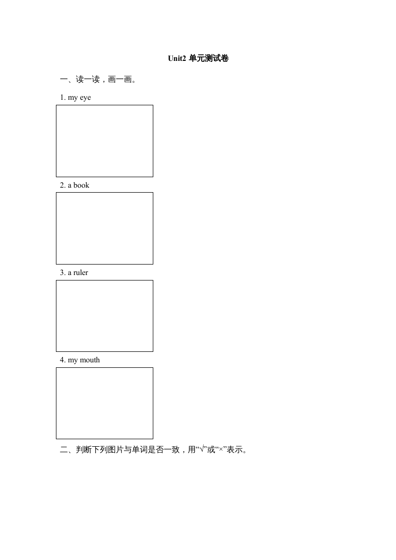 图片[1]-一年级英语上册Unit2_单元测试卷（人教一起点）-简单街-jiandanjie.com