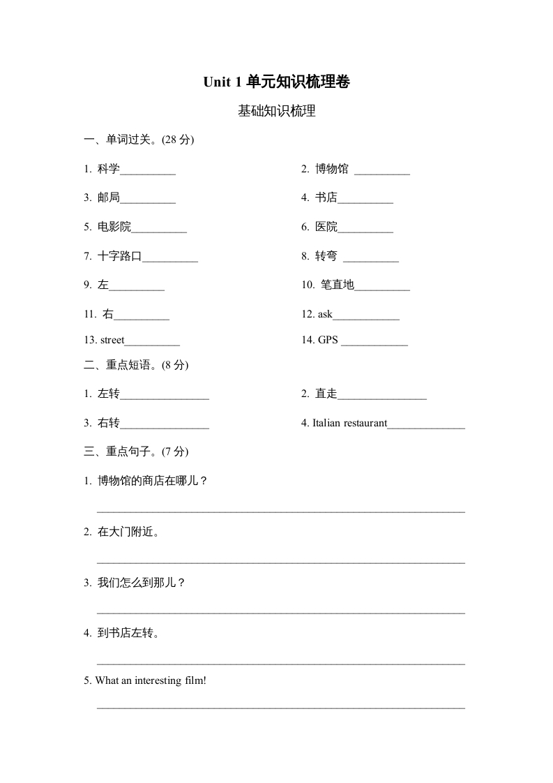 图片[1]-六年级英语上册Unit1单元知识梳理卷（人教版PEP）-简单街-jiandanjie.com