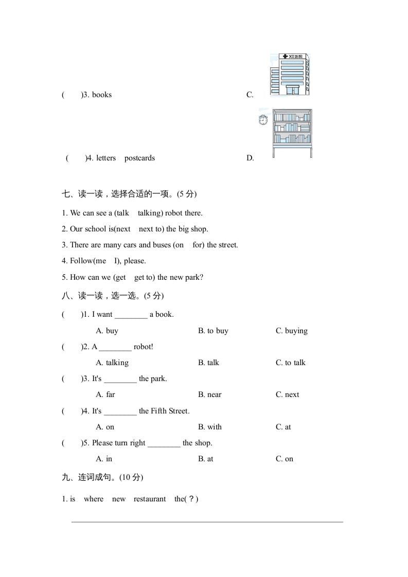 图片[3]-六年级英语上册Unit1单元知识梳理卷（人教版PEP）-简单街-jiandanjie.com