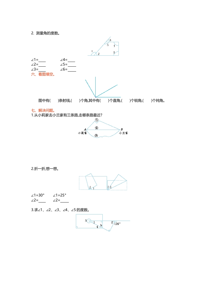 图片[2]-四年级数学上册第二单元测试卷（北师大版）-简单街-jiandanjie.com