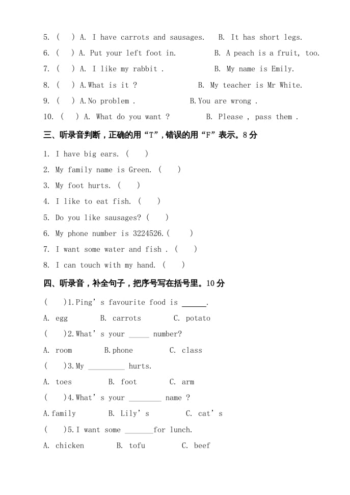 图片[2]-三年级英语上册期中试题(1)（人教版一起点）-简单街-jiandanjie.com