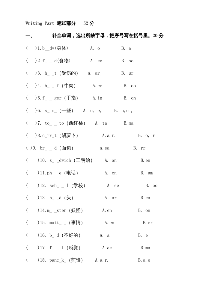 图片[3]-三年级英语上册期中试题(1)（人教版一起点）-简单街-jiandanjie.com