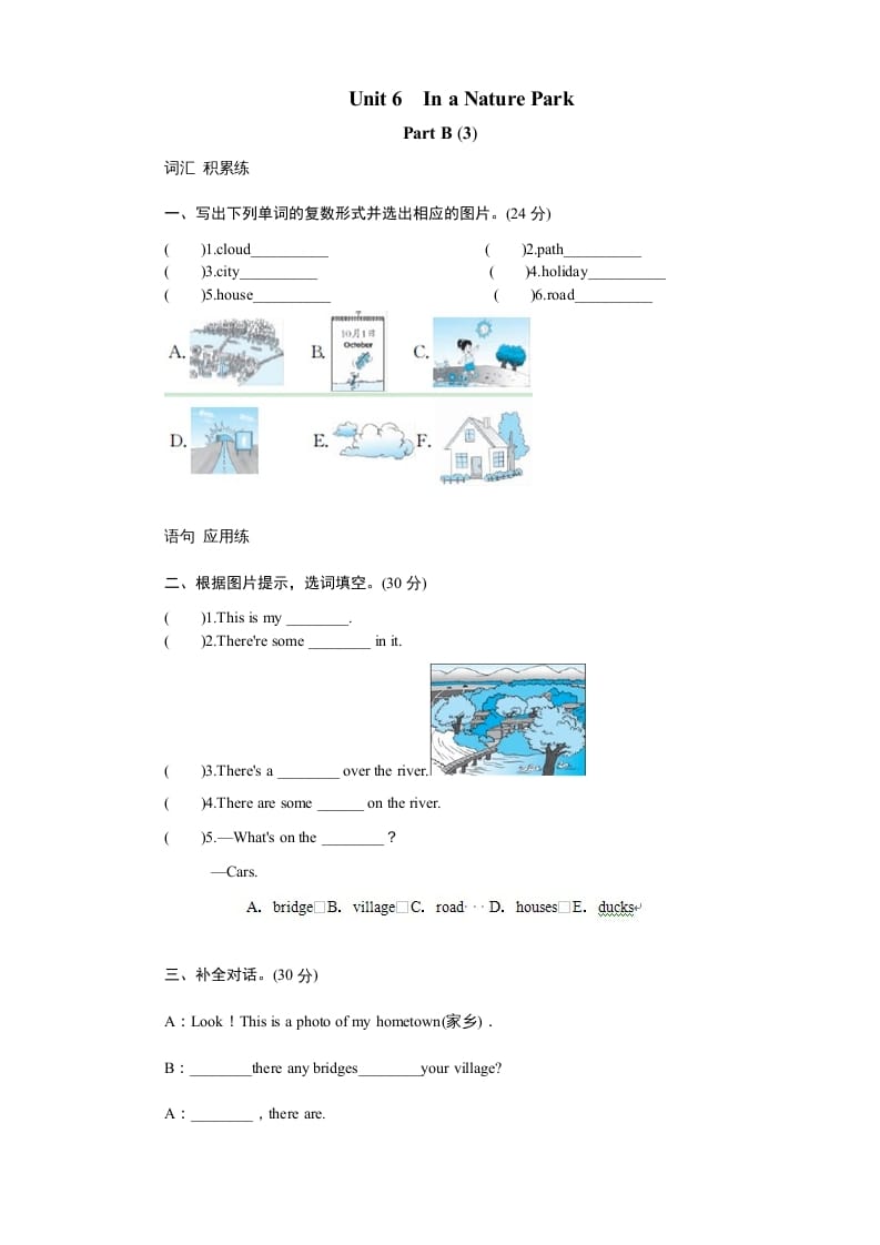 图片[1]-五年级英语上册Unit6InanatureparkPartB试题及答案(3)（人教版PEP）-简单街-jiandanjie.com