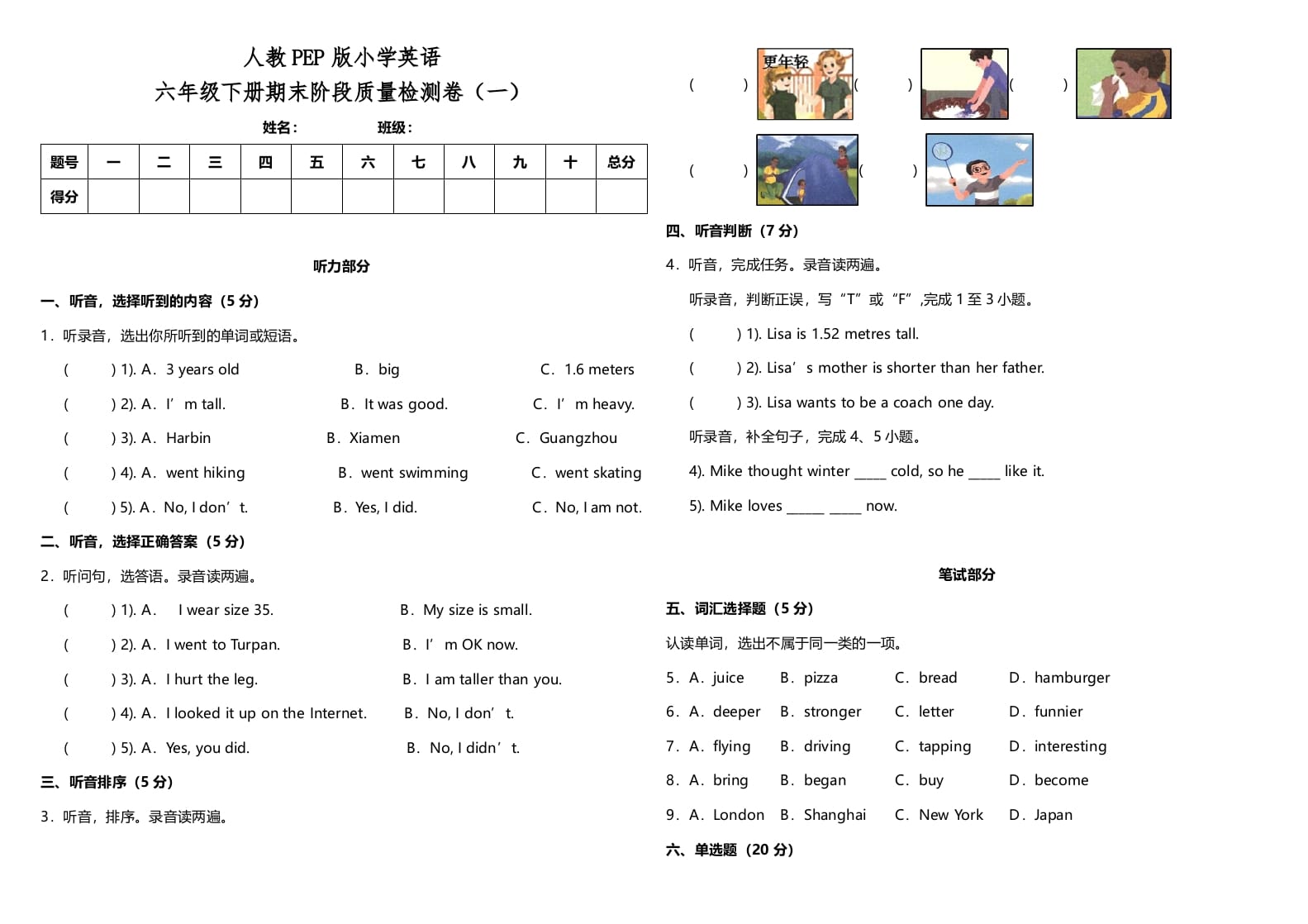 图片[1]-六年级英语下册人教PEP版期末阶段质量检测卷（一）（含参考答案）-简单街-jiandanjie.com