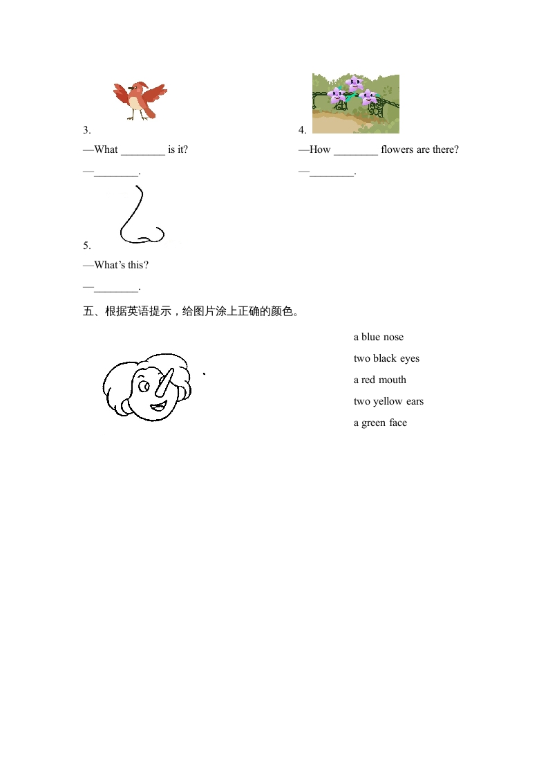 图片[2]-一年级英语上册Unit5_Lesson3课时训练（人教一起点）-简单街-jiandanjie.com