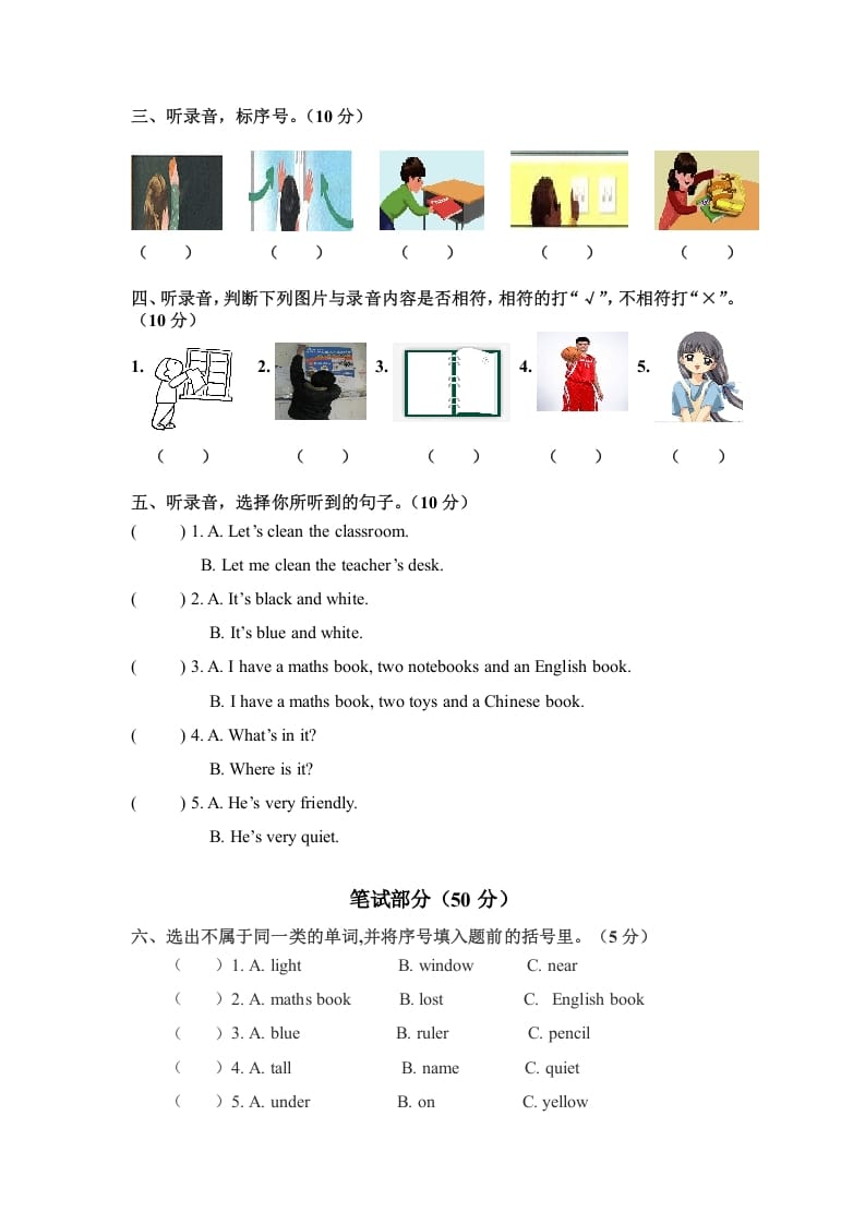 图片[2]-四年级英语上册期中测试卷4（人教PEP）-简单街-jiandanjie.com