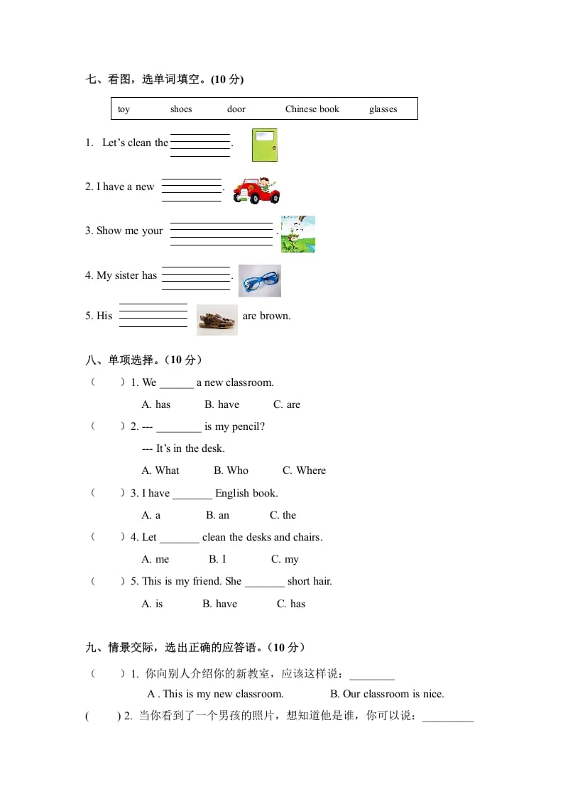 图片[3]-四年级英语上册期中测试卷4（人教PEP）-简单街-jiandanjie.com