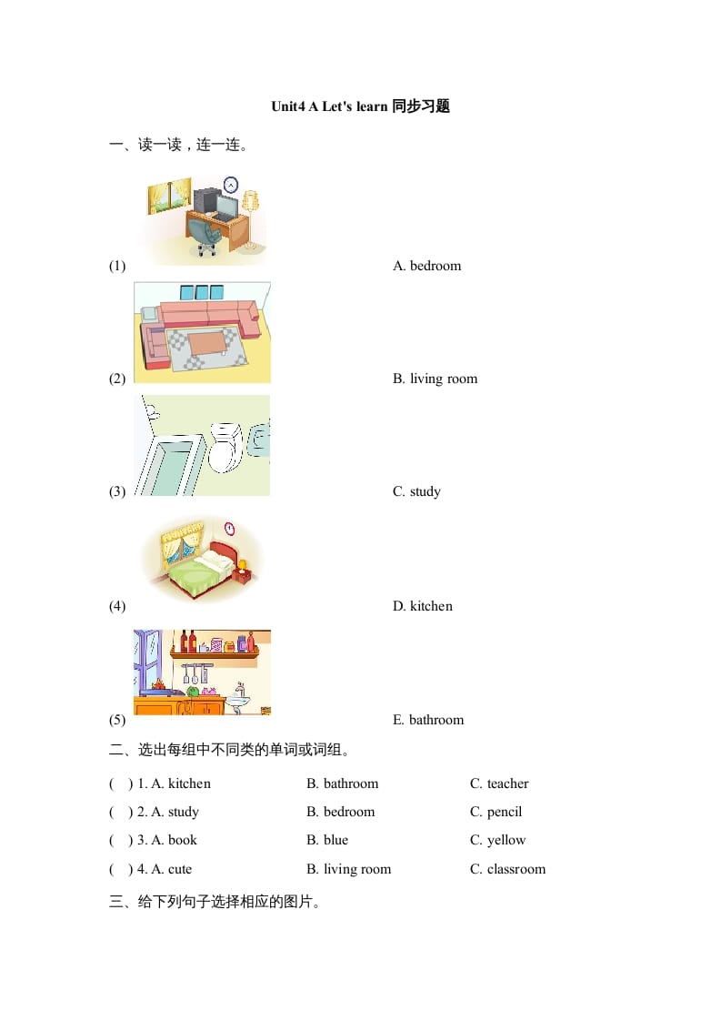 图片[1]-三年级英语上册Unit4_A_Let’s_learn同步习题(1)（人教版一起点）-简单街-jiandanjie.com