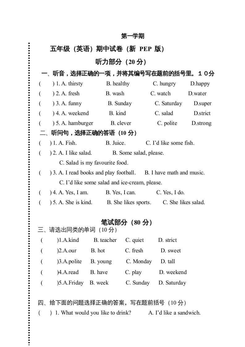 图片[1]-五年级英语上册期中测试卷7（人教版PEP）-简单街-jiandanjie.com