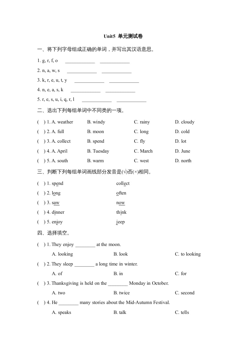 图片[1]-六年级英语上册Unit5_单元测试卷_（人教版一起点）-简单街-jiandanjie.com