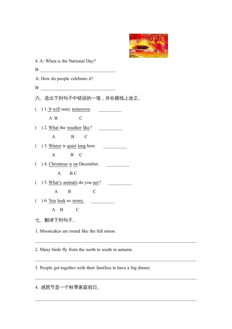 图片[3]-六年级英语上册Unit5_单元测试卷_（人教版一起点）-简单街-jiandanjie.com