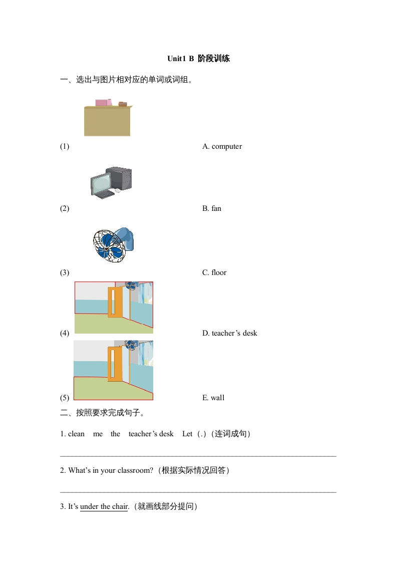 图片[1]-四年级英语上册Unit1_B_阶段训练（人教版一起点）-简单街-jiandanjie.com