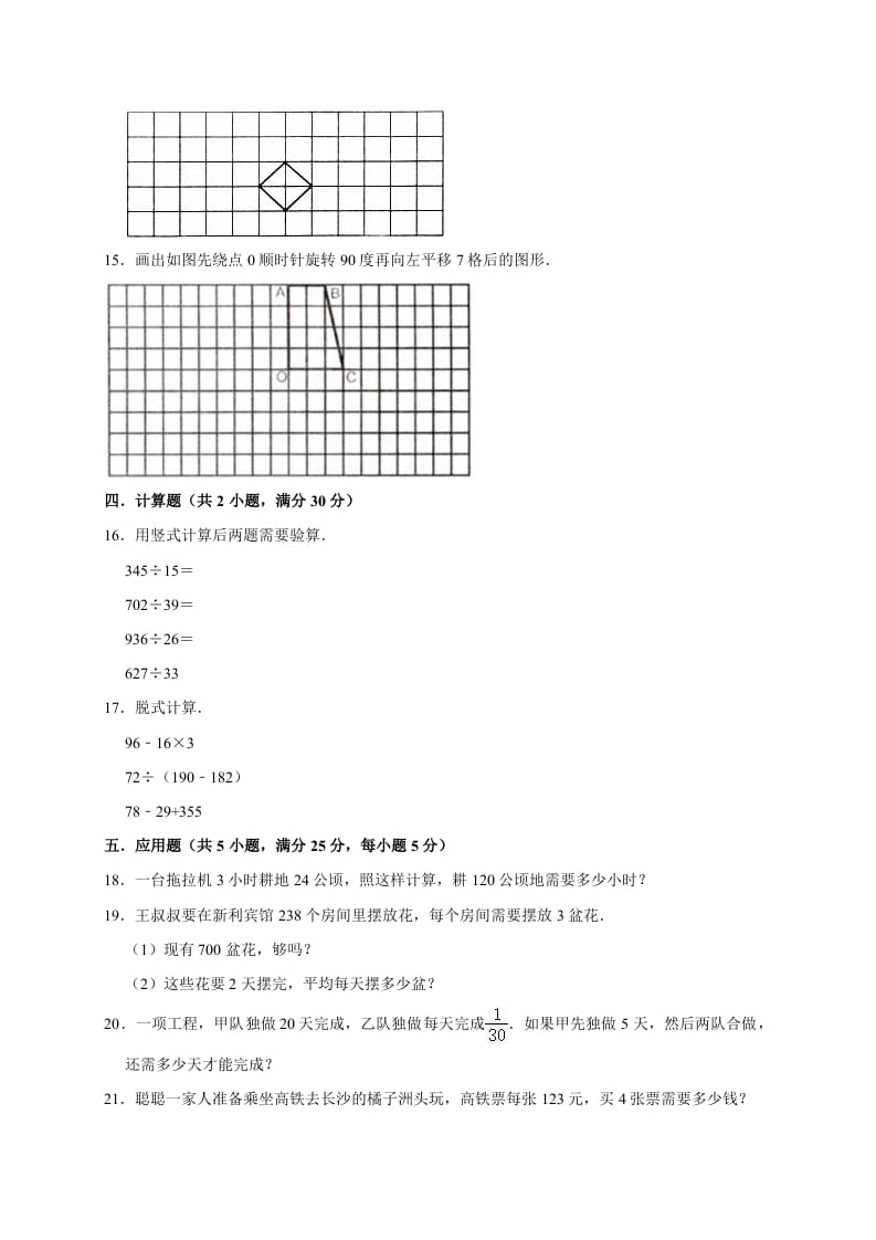 图片[2]-三年级数学下册试题月考试卷1北师大版（3月份）（有答案）-简单街-jiandanjie.com