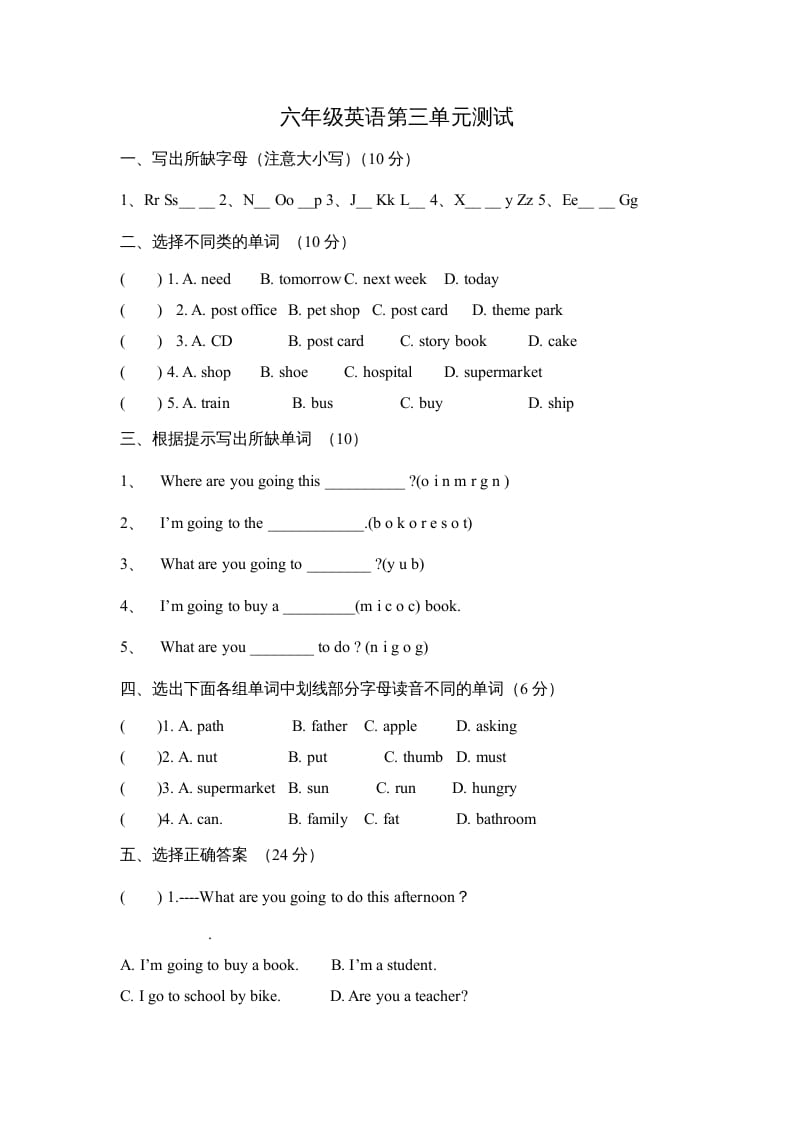 图片[1]-六年级英语上册Unit3Myweekendplan∣人教（PEP）（秋）（人教版PEP）-简单街-jiandanjie.com