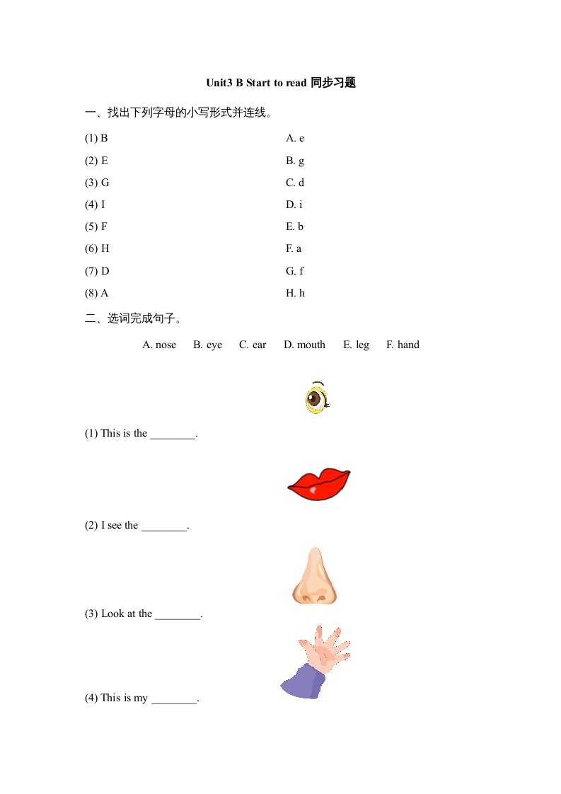 图片[1]-三年级英语上册Unit3_B_Let’s_learn同步习题(3)（人教版一起点）-简单街-jiandanjie.com