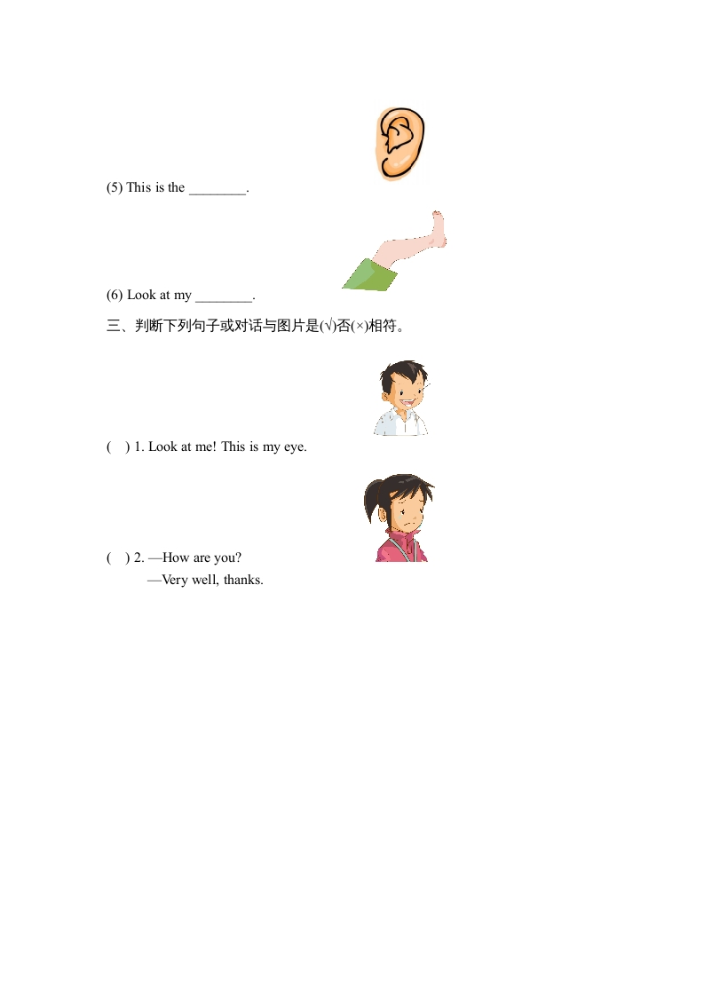 图片[2]-三年级英语上册Unit3_B_Let’s_learn同步习题(3)（人教版一起点）-简单街-jiandanjie.com