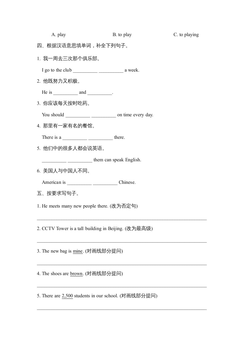 图片[2]-六年级英语上册期末测试卷_(二)_（人教版一起点）-简单街-jiandanjie.com