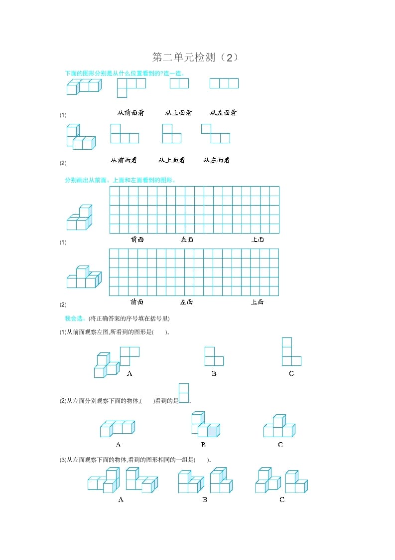 图片[1]-四年级数学下册第二单元检测（2）-简单街-jiandanjie.com