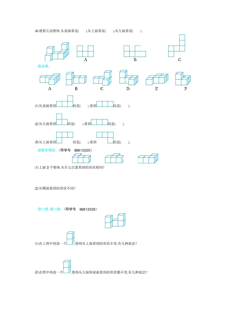 图片[2]-四年级数学下册第二单元检测（2）-简单街-jiandanjie.com