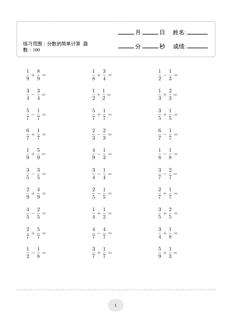 图片[1]-三年级数学上册口算题(分数的简单计算)1000题（人教版）-简单街-jiandanjie.com