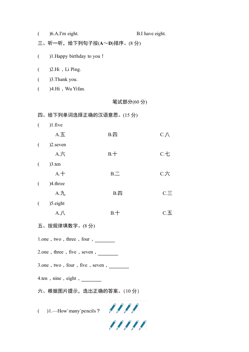 图片[3]-三年级英语上册Unit6Happybirthday-单元检测（人教PEP）-简单街-jiandanjie.com