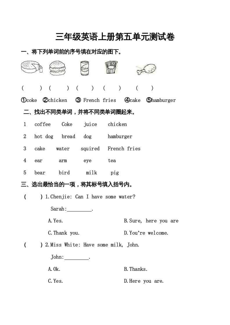 图片[1]-三年级英语上册单元测试-Unit5无答案（人教PEP）-简单街-jiandanjie.com