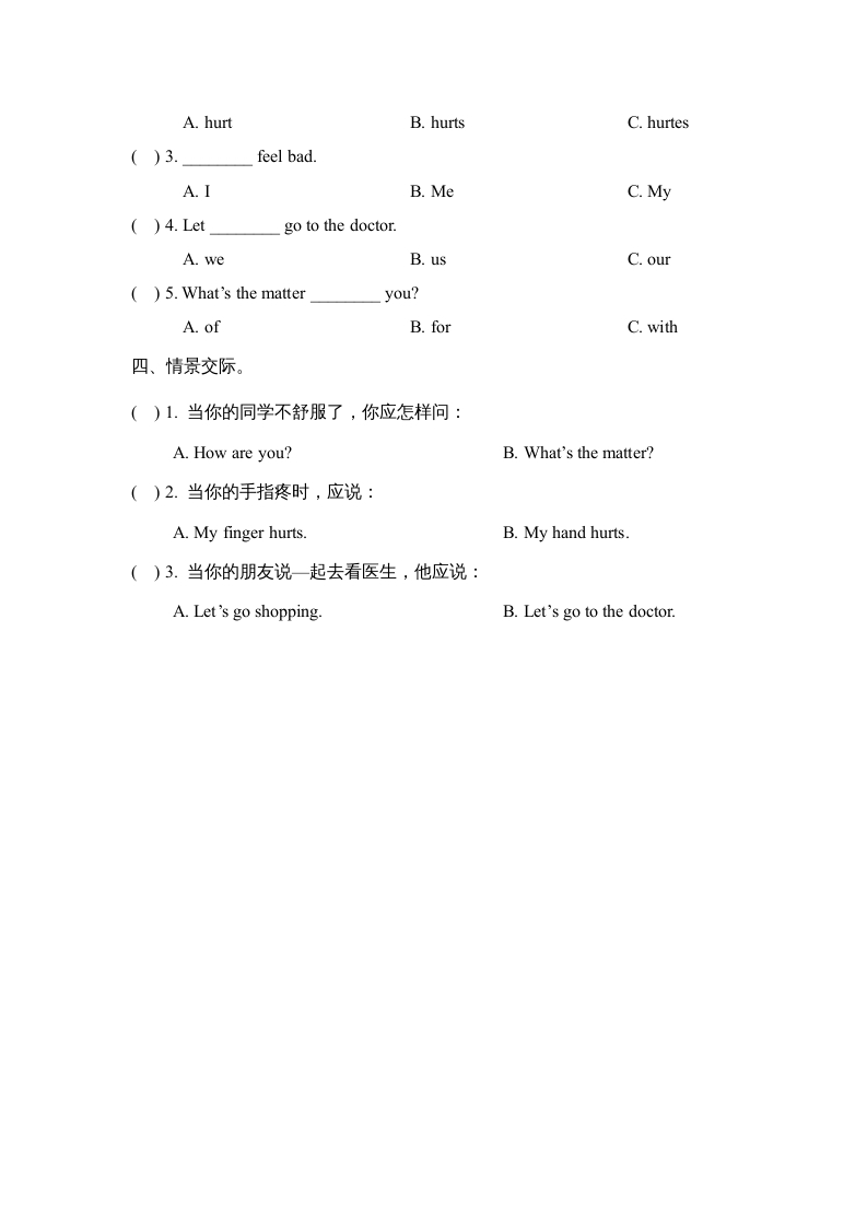 图片[2]-三年级英语上册Unit2_Lesson2课时训练（人教版一起点）-简单街-jiandanjie.com