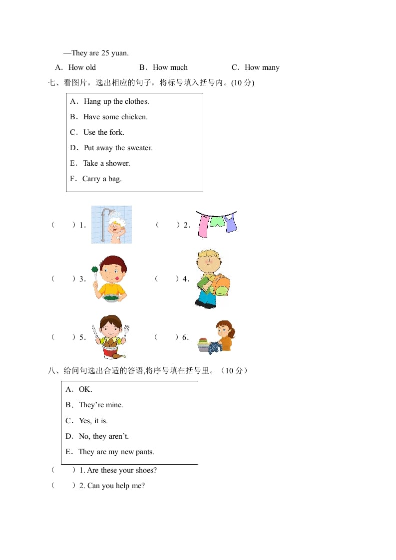 图片[3]-四年级英语下册【标准化测试】期末测试B卷（人教PEP版含听力音频+答案）-简单街-jiandanjie.com