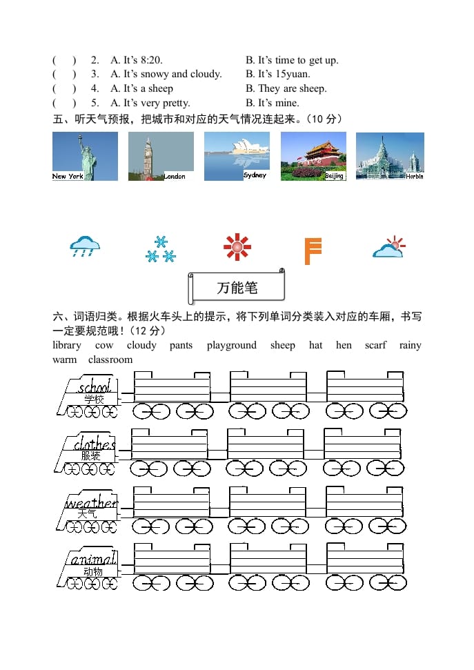 图片[2]-四年级英语下册期末试题二（含听力和答案）-简单街-jiandanjie.com