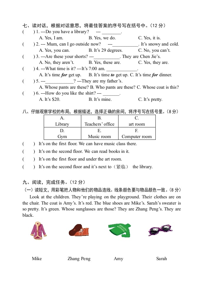 图片[3]-四年级英语下册期末试题二（含听力和答案）-简单街-jiandanjie.com